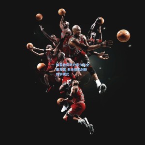 爱游戏官方入口_体育教育助力青少年全面发展 多地探索创新教学模式