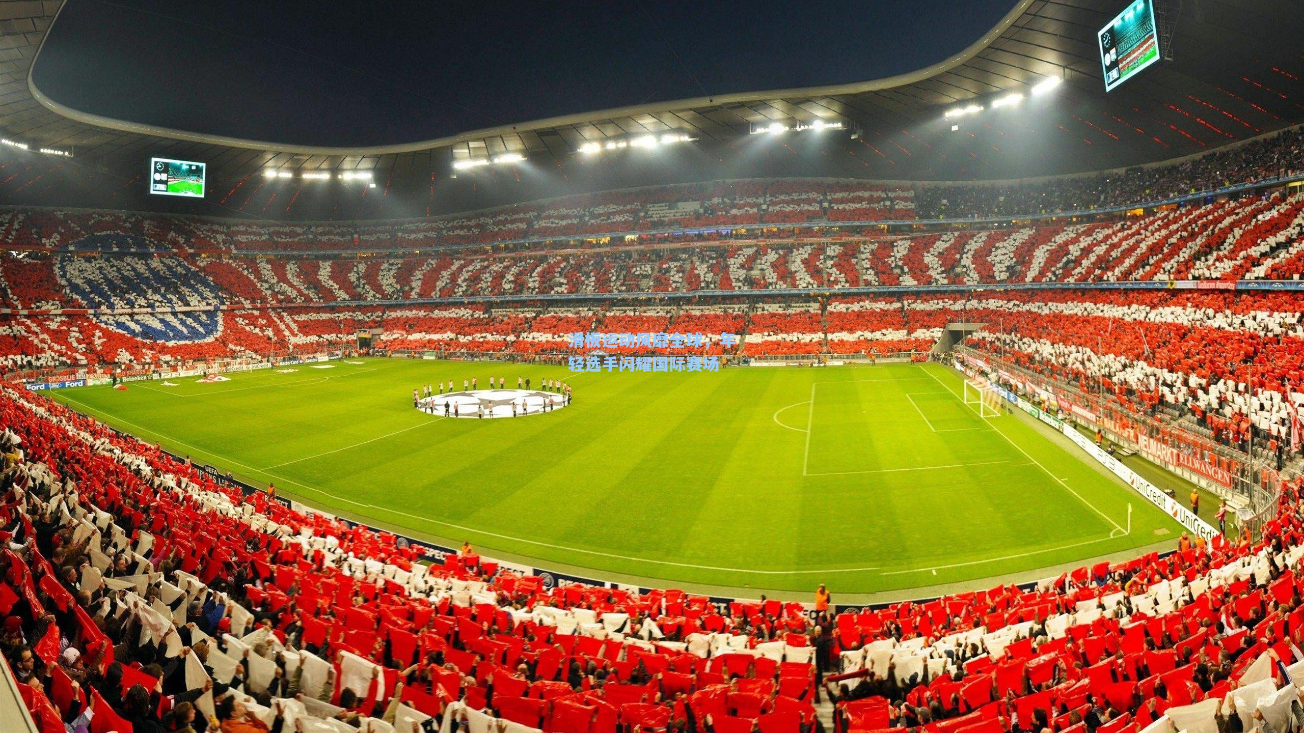 滑板运动风靡全球，年轻选手闪耀国际赛场