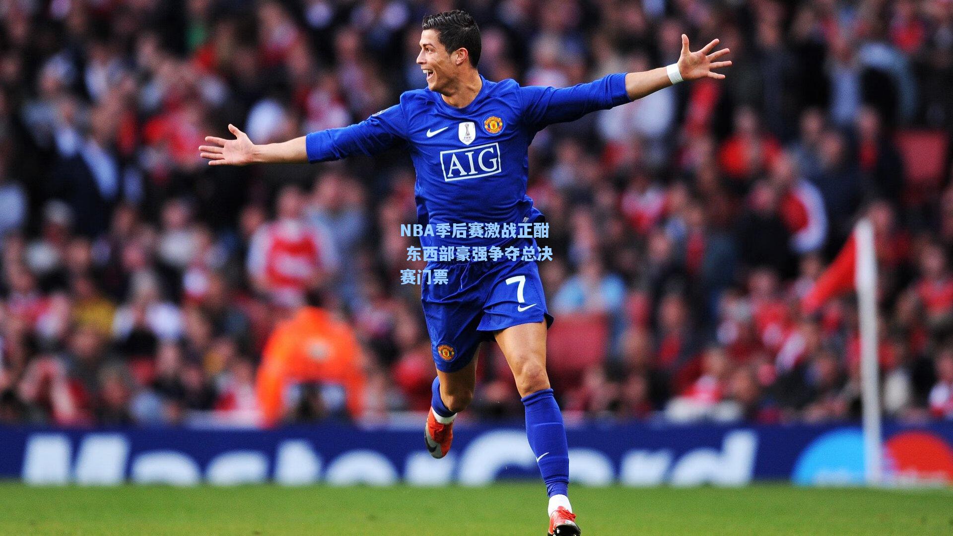 NBA季后赛激战正酣 东西部豪强争夺总决赛门票