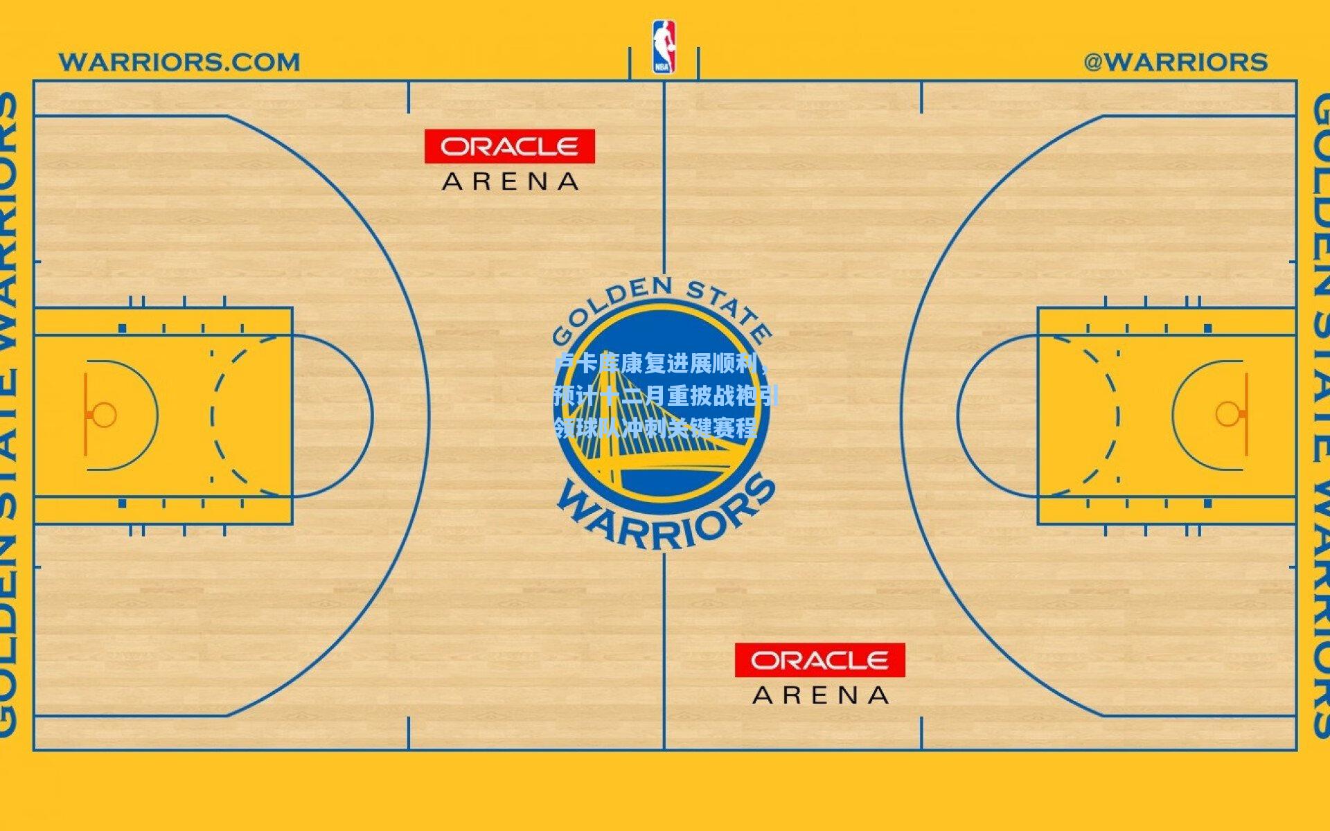 卢卡库康复进展顺利，预计十二月重披战袍引领球队冲刺关键赛程